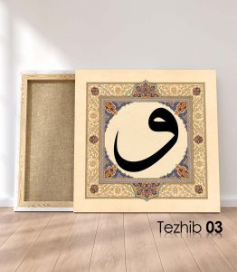 Vav Harfi Tablo - Görsel 4