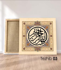 Besmele Tablo - Görsel 4