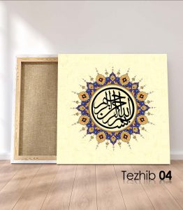 Besmele Tablo - Görsel 5