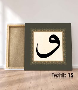 Vav Harfi Tablo - Görsel 16