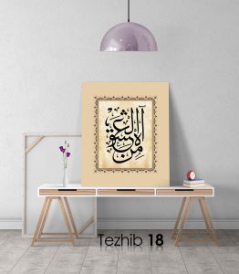Ah Minel Aşk Tablo - Görsel 19