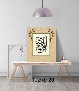 Ah Minel Aşk Tablo - Görsel 21