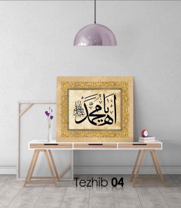 Ah Ya Muhammed Tablo - Görsel 5