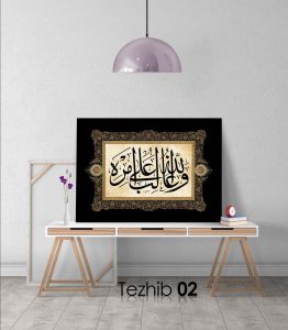 Allah Emrinde Galiptir Tablo - Görsel 3