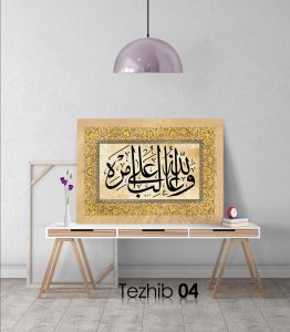 Allah Emrinde Galiptir Tablo - Görsel 5