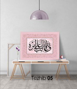 Allah Emrinde Galiptir Tablo - Görsel 6