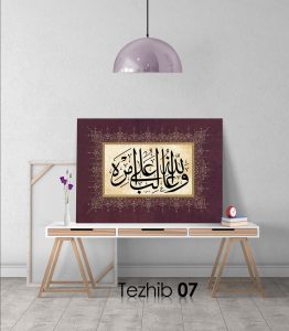 Allah Emrinde Galiptir Tablo - Görsel 8