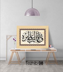 Allah Emrinde Galiptir Tablo - Görsel 9