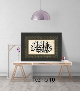 Allah Emrinde Galiptir Tablo - Görsel 11