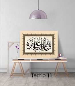 Allah Emrinde Galiptir Tablo - Görsel 12