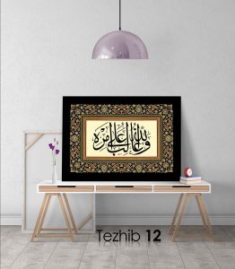 Allah Emrinde Galiptir Tablo - Görsel 13