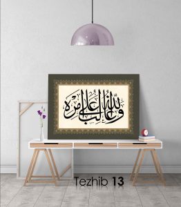 Allah Emrinde Galiptir Tablo - Görsel 14