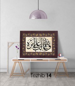 Allah Emrinde Galiptir Tablo - Görsel 15