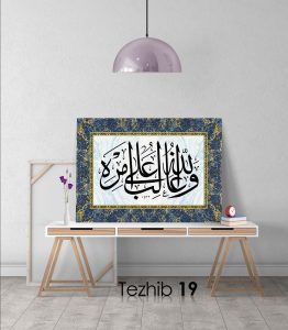 Allah Emrinde Galiptir Tablo - Görsel 20