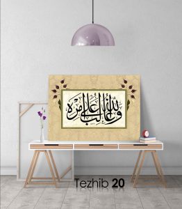 Allah Emrinde Galiptir Tablo - Görsel 21