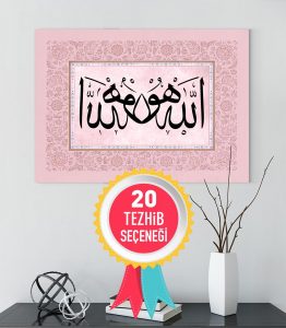 Hu Allah Tablo