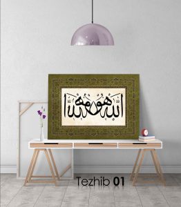 Hu Allah Tablo - Görsel 2