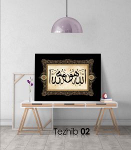 Hu Allah Tablo - Görsel 3
