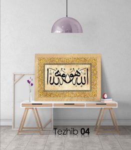 Hu Allah Tablo - Görsel 5