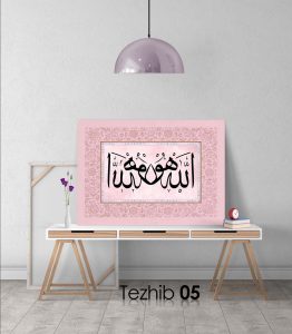 Hu Allah Tablo - Görsel 6