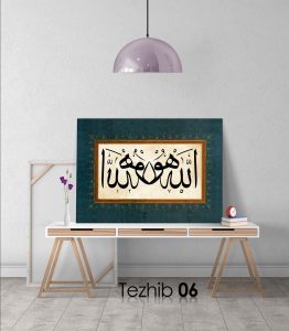 Hu Allah Tablo - Görsel 7