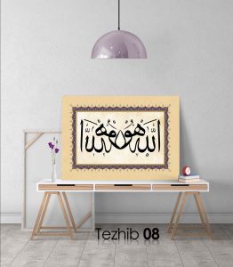 Hu Allah Tablo - Görsel 9