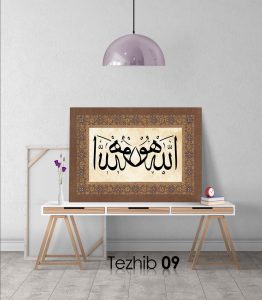 Hu Allah Tablo - Görsel 10
