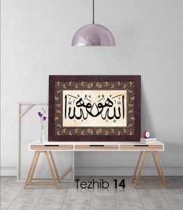 Hu Allah Tablo - Görsel 15