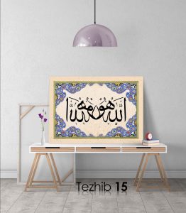 Hu Allah Tablo - Görsel 16