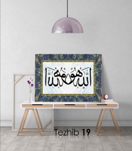 Hu Allah Tablo - Görsel 20