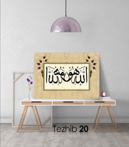 Hu Allah Tablo - Görsel 21