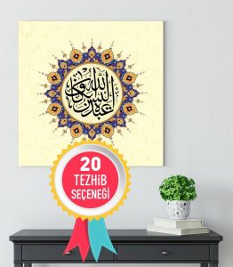 allah kuluna yetmezmi tablo satın al