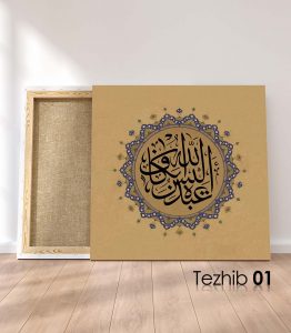 Allah Kuluna Yetmezmi Tablo - Görsel 2