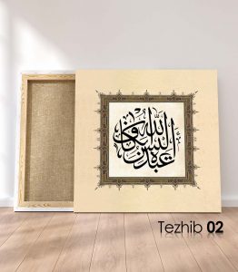 Allah Kuluna Yetmezmi Tablo - Görsel 3