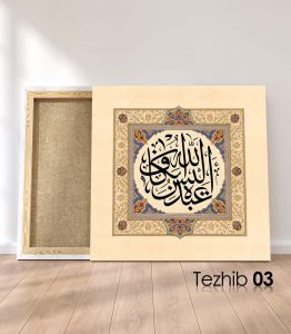 Allah Kuluna Yetmezmi Tablo - Görsel 4