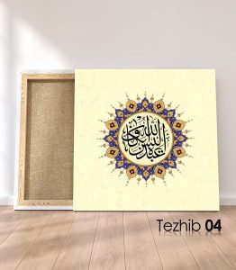Allah Kuluna Yetmezmi Tablo - Görsel 5