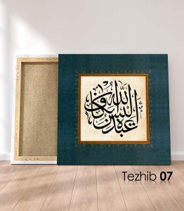 Allah Kuluna Yetmezmi Tablo - Görsel 8