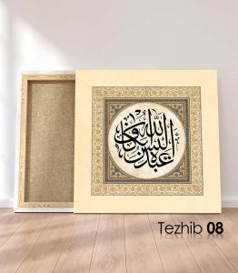 Allah Kuluna Yetmezmi Tablo - Görsel 9