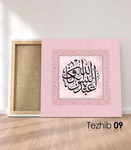 Allah Kuluna Yetmezmi Tablo - Görsel 10