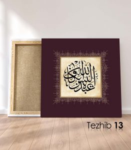 Allah Kuluna Yetmezmi Tablo - Görsel 14