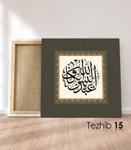 Allah Kuluna Yetmezmi Tablo - Görsel 16
