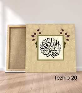 Allah Kuluna Yetmezmi Tablo - Görsel 21