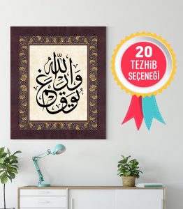 Allah Var Gam Yok Tablo