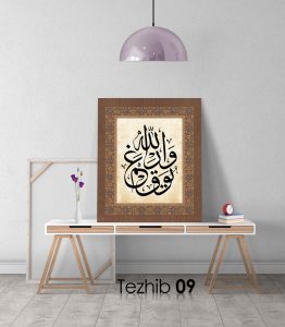 Allah Var Gam Yok Tablo - Görsel 10