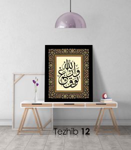 Allah Var Gam Yok Tablo - Görsel 13