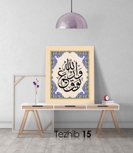 Allah Var Gam Yok Tablo - Görsel 16