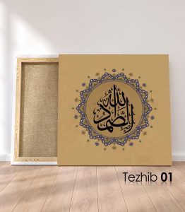 Allahussamed Tablo - Görsel 2