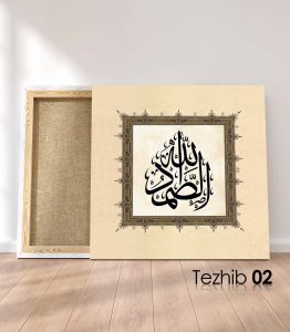 Allahussamed Tablo - Görsel 3