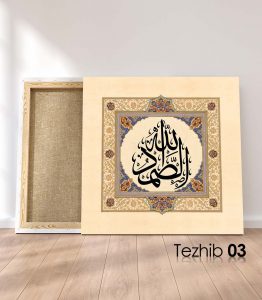 Allahussamed Tablo - Görsel 4