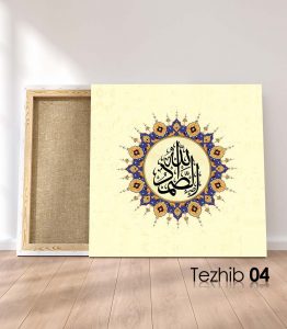 Allahussamed Tablo - Görsel 5